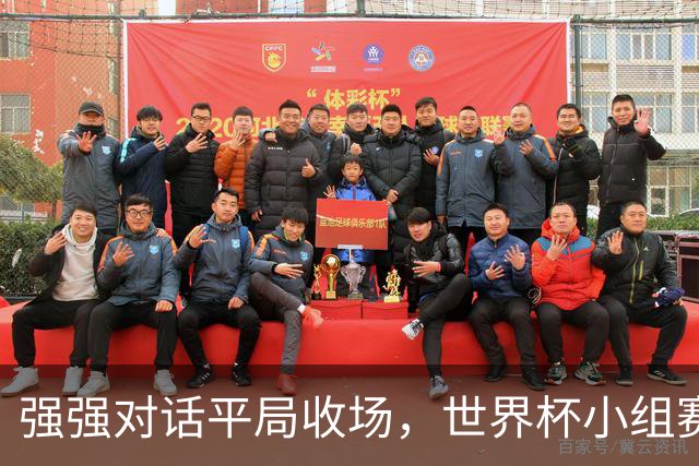 强强对话平局收场，世界杯小组赛巴西队1比1战平摩洛哥
